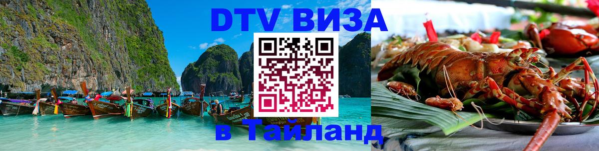 Сколько стоит DTV виза — актуальные цены, оформление даже без документов - 
